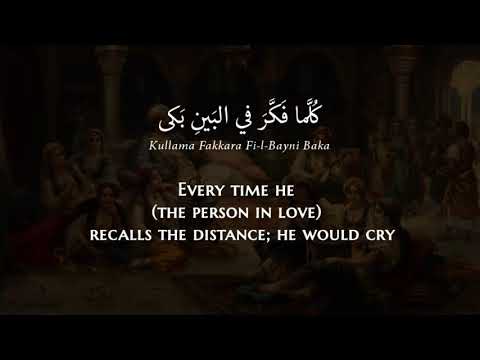 Fadia El Hage Ayyuha S Saqi Classical Arabic Lyrics Translation فاديا الحاج أيها الساقي