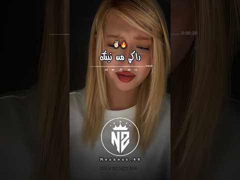 أخطيني ماكيش قدي تصميم فيديوهات Dzremix Rai اكسبلور تصميمي شاشة سوداء تيك توك Raialgerien