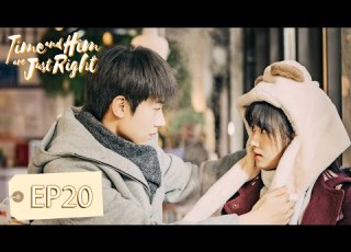 المسلسل الصيني الشخص الصحيح مع الوقت المناسب Time And Him Are Just Right 20 الحلقة WeTV