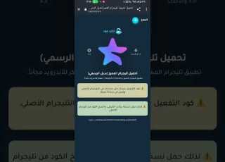 طريقه التحميل من ترايد مود