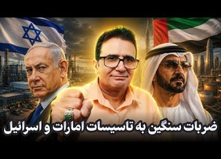 Iranians Crushing Response To A Historical Humiliation