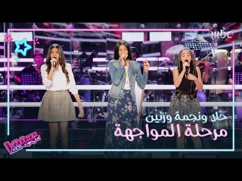 منافسة قوية تسلطن المدربين على أنغام العيون السود لوردة MBCThevoiceKids