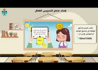 مصروفي الشخصي مهارات حياتيه ثاني ابتدائي الفصل الدراسي الثاني 1447هـ