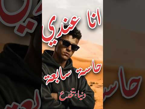 عصام صاصا ـ انا عندي حاسه سابعه ـ كله اتساوس واتكالب