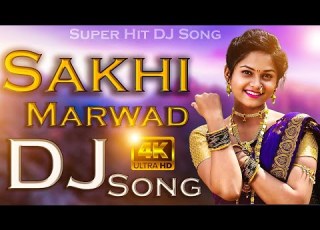 O Sakhi Marwad Jao Wo DJ Song New Gujarathi DJ Song 2021