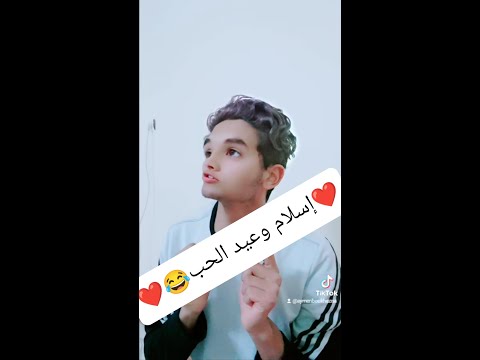 إسلام في عيد الحب