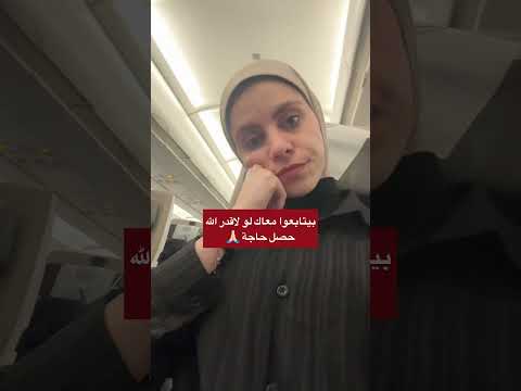 كيف تتغلب على الخوف من الطيران كيف تتغلب على الخوف من الطيران