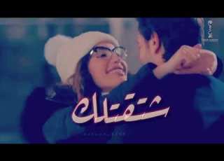 مسلسل شوق عطرك مثل الاجين