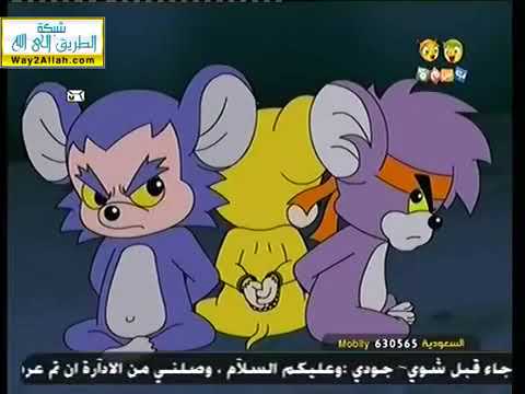 المحاربون الحلقة 18 القط والفأر كرتون أطفال Noreen Kids
