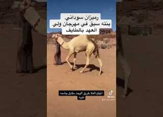 الفحل نادر سوداني رميزان