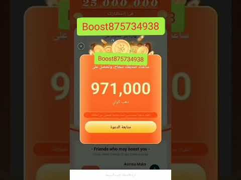 الربح من برنامج كواي كود الدعم Boost 875734938