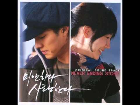 07 소중한 사람 정경호 對不起 我愛你 電視原聲帶