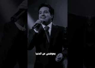 وجودك في حياتي يا مهنيها راشد الماجد