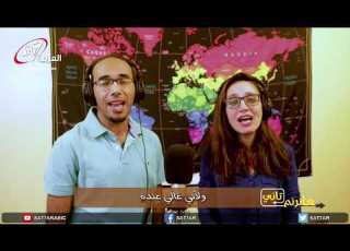 ترنيمة أمور الله عجيبة المرنمة ليديا ألفريد المرنم فريدي هاني برنامج هانرنم تاني