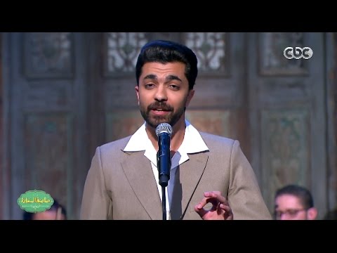 صاحبة السعادة قلبى ومفتاحه غناء محمد عباس