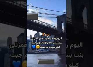 موقف مهم لايك استرك تعليق عسل زيكم