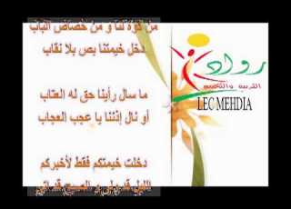  نشيد من كوة لنا