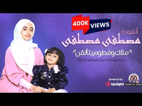 Mustafa Mustafa Arabic Naat