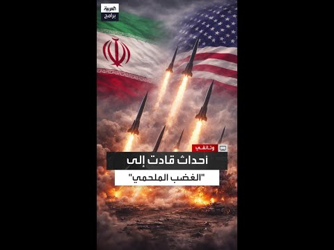 Before The 12 Day War And Epic Wrath Tehran S Transgressions That Nearly Shattered Washington