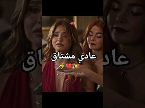 الشامي بتهون حالات واتس الشامي عادي مشتاق لو غيري فيك تسريبات اكسبلور