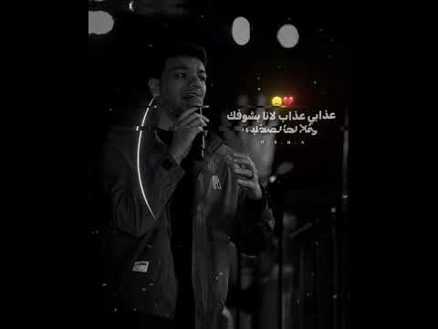 عذابي عذاب حوده بندق