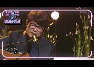 홍서범 ANNIE S SONG 불후의 명곡2 전설을 노래하다 Immortal Songs 2 KBS 210313 방송