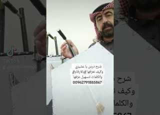 تعليم ربابه لتسهيل شرح الدروس رح نصير نطبقها على الارقام والكلمات مع بعض 00962791885867