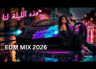 هذه الليلة لنا This Night Is Ours ArabixDJ Arabic EDM Mix 2026