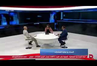 النساء وتجارة المخ در ات لقاء مباشر د حازم العتابي