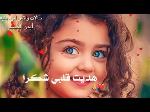 شكرا ياربي شكرا هديت قلبي شكرا