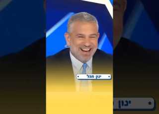 Yinon Magal Channel 14 S Polls Are Right