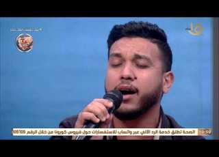  صباح الخير يا مصر مينا عاطف منشد قبطي يبهر الجميع بإنشاده مولاي