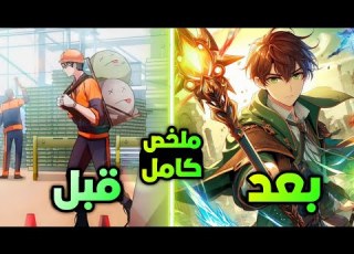  بيتحول من شاب شغال في نقل جثث الوحوش الي اعظم صياد في العالم حكاية جون كامله