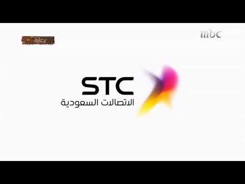 MBC1 برعاية العاصوف رمضان يجمعنا 2018