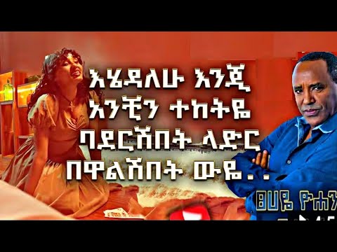 ፀሐዬ ዮሐንስ በተስፋ Tsehaye Yohannis Be Tesfa Best Ethiopian Old Songs 80s 90s ፀሐዬ ዮሐንስ በተስፋ Tsehaye Yohannis Be Tesfa Best Ethiopian Old Songs 80s 90s
