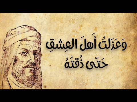 أرق على أرق ومثلي يأرق أبي الطيب المتنبي أرق على أرق ومثلي يأرق أبي الطيب المتنبي