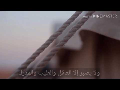 متى لايكون الصبر على الذل ضعف محمد المقحم تصميم أبوريان