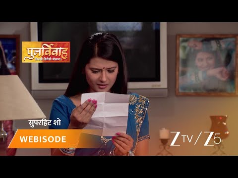 PUNAR VIVAH Episode 212 Part 1 Aarti Goyal Scindia Yash Scindia