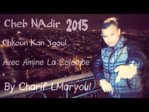 Cheb Nadir 2o15 Chkoun Kan Ygoul Avec Amine La Colombe BY Charif LMaryoul