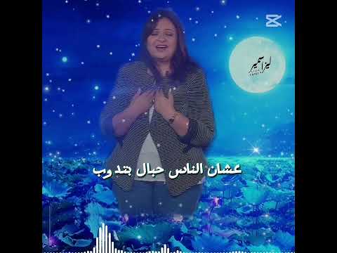 ترنيمة شيلت عينيا من ع الناس ليزا سمير