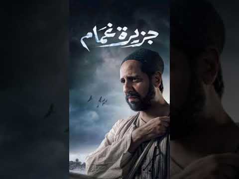 موسيقى رائعة جزيرة غمام الموسيقى بالكامل على القناة