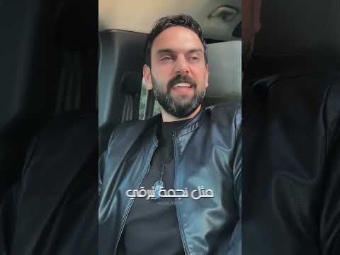 كان ودي نلتقي نجم السلمان