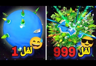 كسرت حدود اللعبة وكل القوانين عشان اخذ المركز الاول