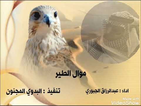 ياطير ياللي بالتغاريد غنيت