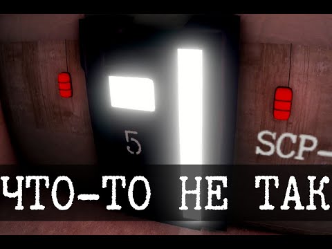 SCP 4972 Something S Wrong