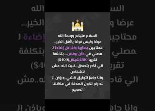 مش قادر تصدق شير المنشور لعله يصل لحدا محتاج يصدق علي نفسه