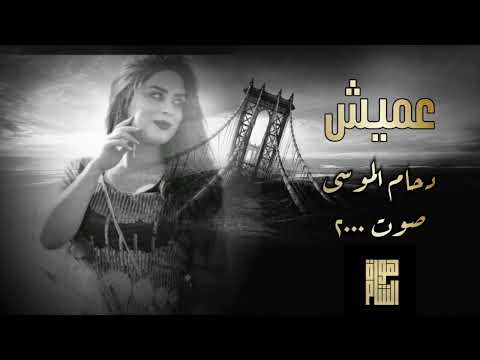 بيدي زريت الجنطة دحام الموسى صوت 2000 بيدي زريت الجنطة دحام الموسى صوت 2000