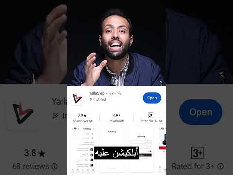 أهم 3 تطبيقات للثانوية العامة مينفعش متكنش مش منزلهم