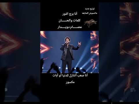برج الثور برج الثور اكسبلور ترند تيك توك برج الثور برج الثور اكسبلور ترند تيك توك