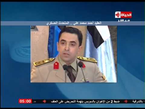 الحياة الآن المتحدث العسكرى القوات المسلحة لم تقم بحملة إنتخابية رسمية بأسم المشير السيسى